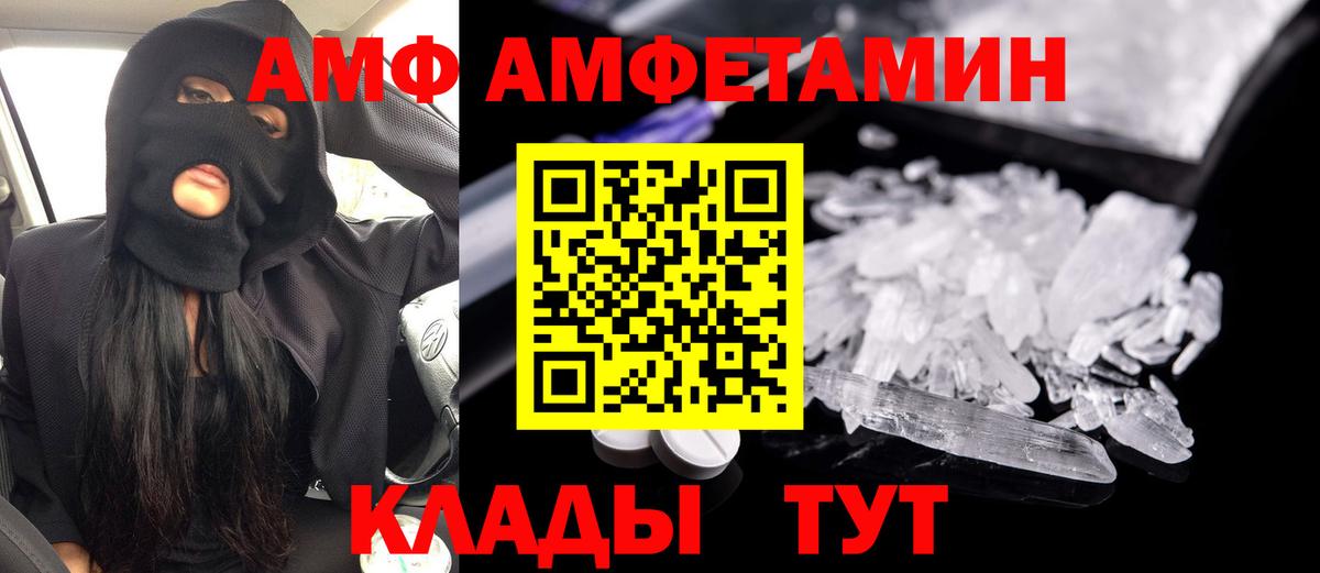 Новосибирск  АМФЕТАМИН Premium  АМФЕТАМИН  Вход с VPN 