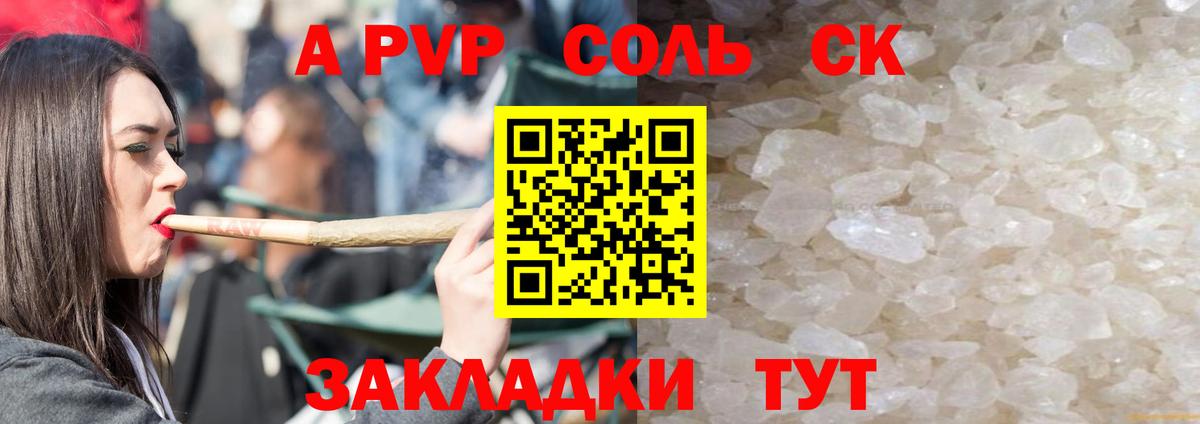Новосибирск  Alpha PVP СК КРИС  A PVP  Вход с VPN  A PVP крисы CK 