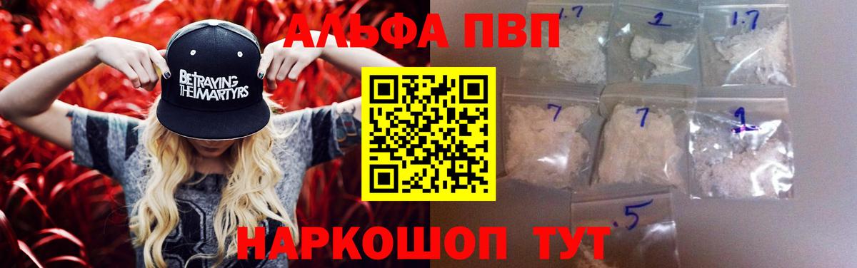 APVP Новосибирск