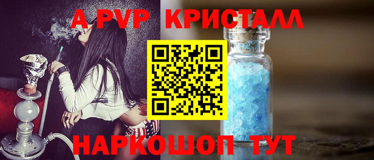 Меф МЯУ МЯУ кристаллы  Мефедрон  Новосибирск  КОКАИН  Вход с VPN  МАРИХУАНА  НБОМе  Гашиш  A PVP СОЛЬ кристаллы 