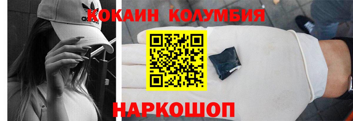 Кокаин Боливия  Вход с VPN  Cocaine  КОКАИН 99%  Новосибирск 