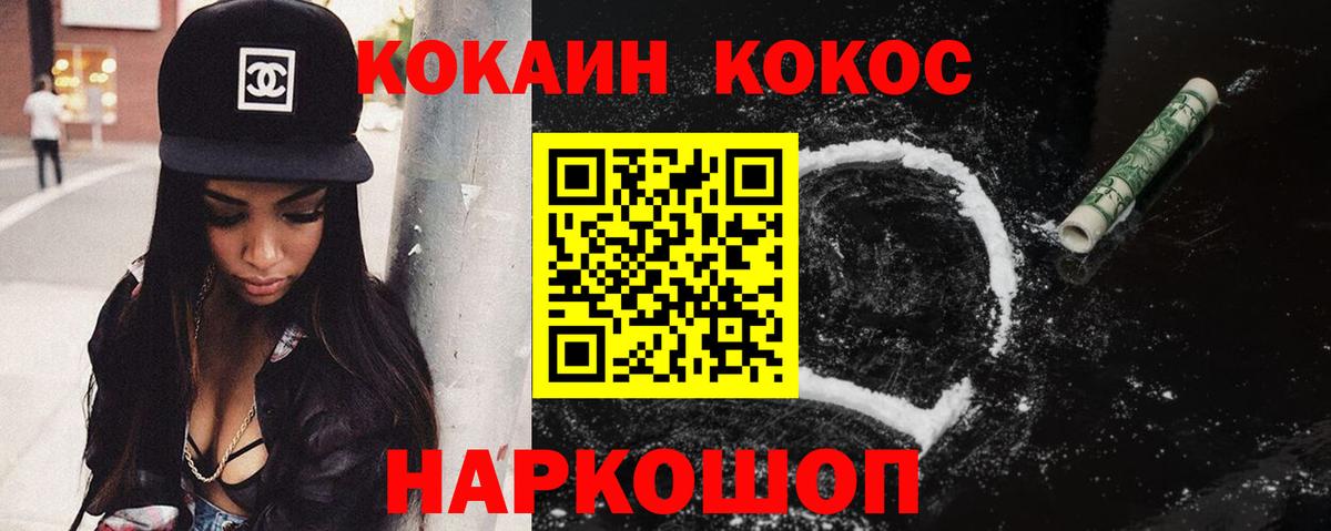 Кокаин VHQ Новосибирск