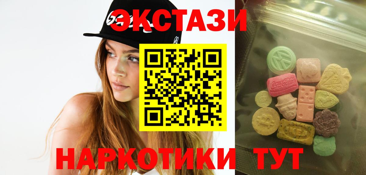 Экстази Cube  Вход с VPN  наркошоп  ЭКСТАЗИ mix  Новосибирск 