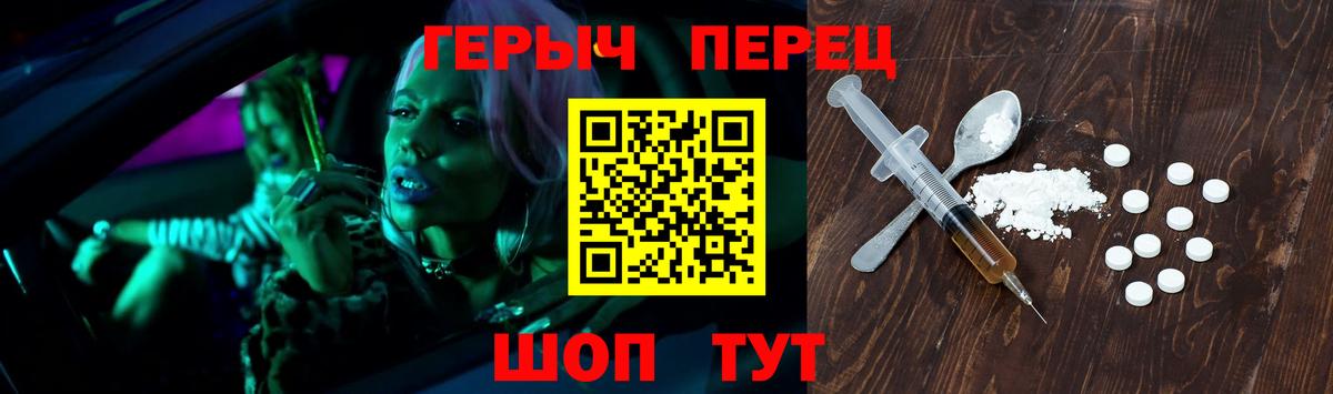Героин хмурый Новосибирск