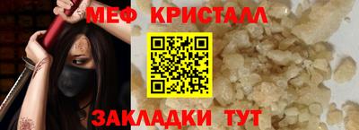 меф Пушкино