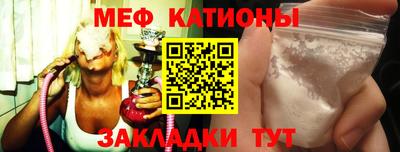 меф Пушкино