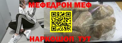 меф Пушкино