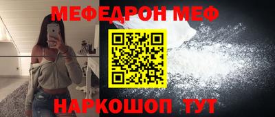 меф Пушкино