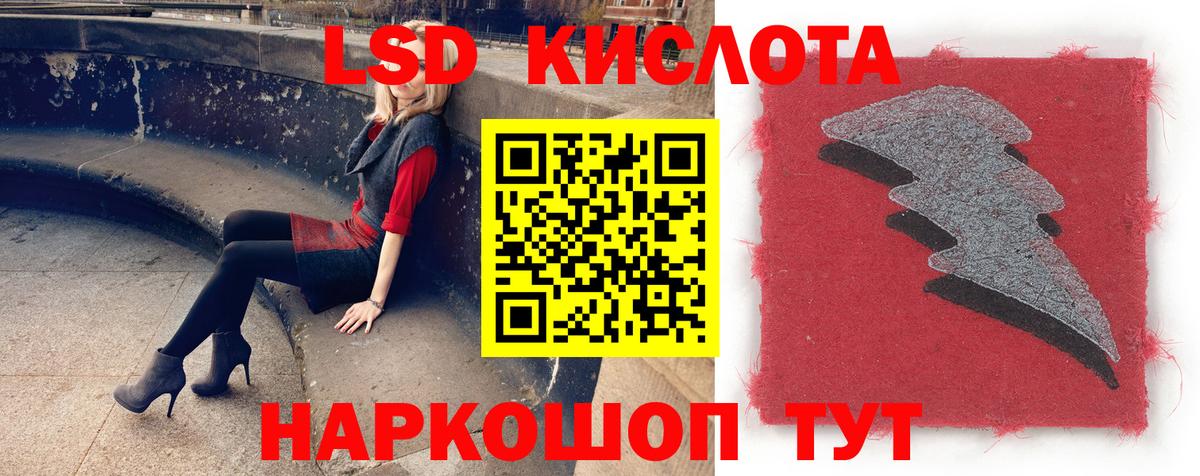 LSD-25 экстази ecstasy Новосибирск