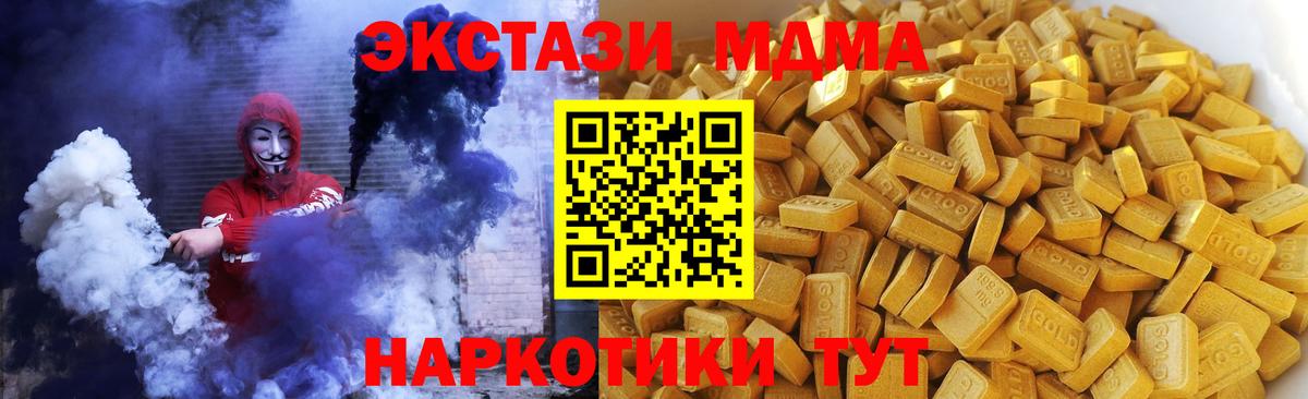 Новосибирск  MDMA VHQ  МДМА  Вход с VPN  MDMA VHQ 