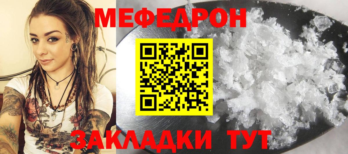 Меф Новосибирск