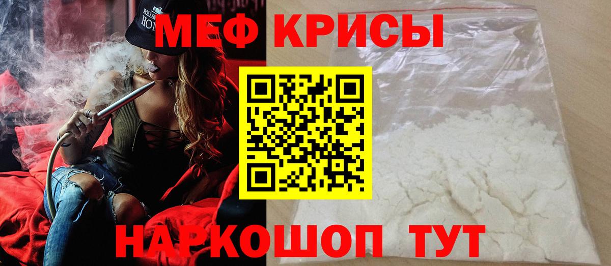 Мефедрон  МЕФ VHQ  МЯУ-МЯУ  Новосибирск  Вход с VPN 