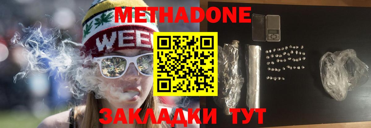 Метадон VHQ Новосибирск